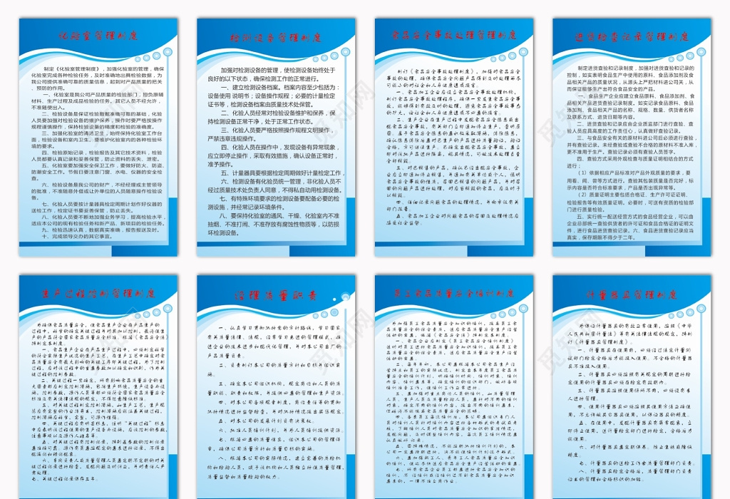 企業(yè)工廠管理制度展板圖片下載與技術轉讓資源平臺